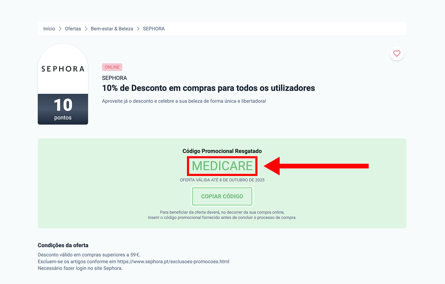 sephora, passo 2: copiar código